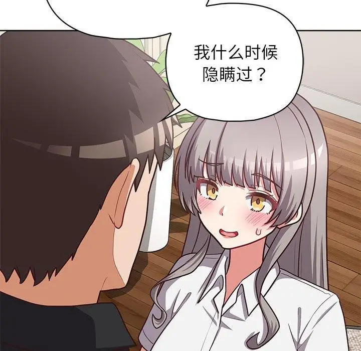 漫画《这公司归我了》第34话第33张图