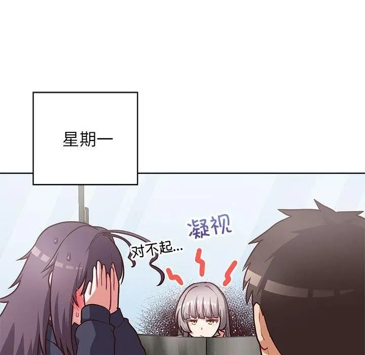 漫画《这公司归我了》第34话第50张图