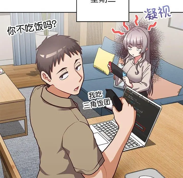 漫画《这公司归我了》第34话第52张图