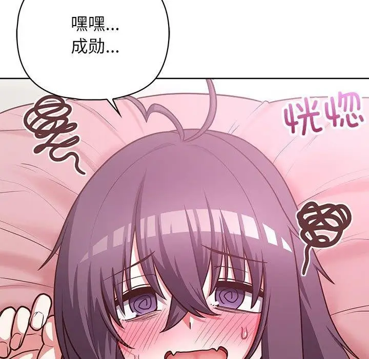 漫画《这公司归我了》第34话第6张图
