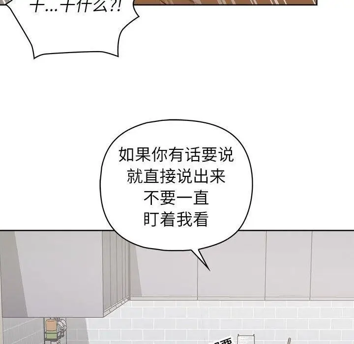 漫画《这公司归我了》第34话第65张图