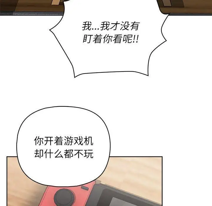 漫画《这公司归我了》第34话第67张图