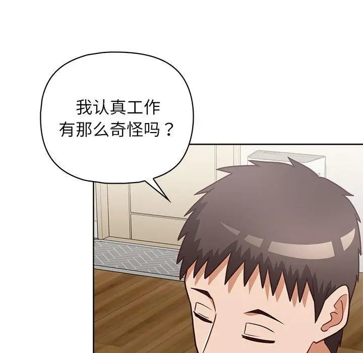 漫画《这公司归我了》第34话第69张图