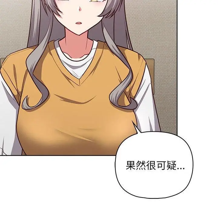 漫画《这公司归我了》第34话第71张图