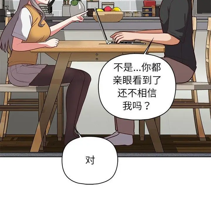漫画《这公司归我了》第34话第73张图