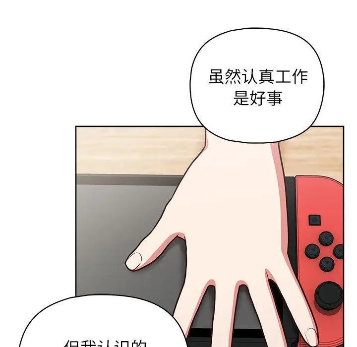 漫画《这公司归我了》第34话第74张图