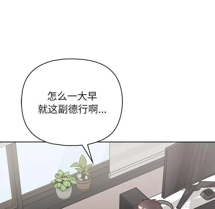 漫画《这公司归我了》第34话第8张图
