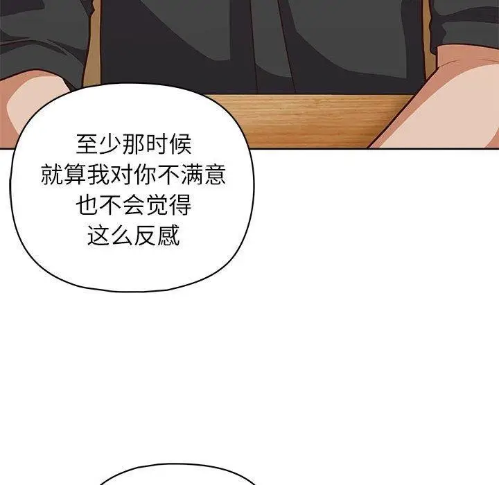 漫画《这公司归我了》第34话第80张图