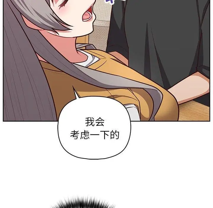 漫画《这公司归我了》第34话第82张图