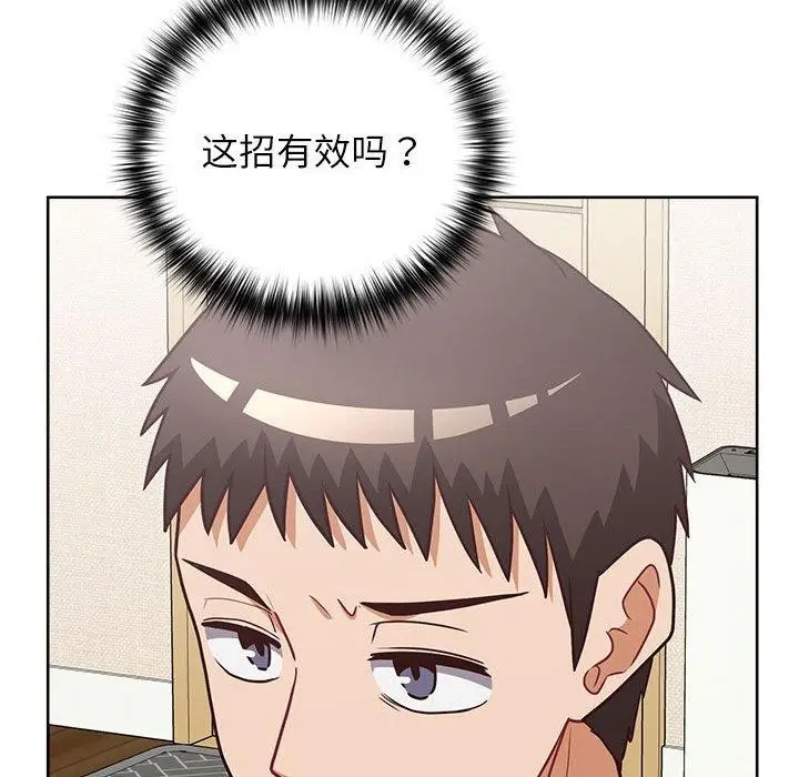 漫画《这公司归我了》第34话第83张图