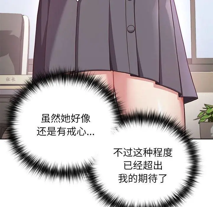 漫画《这公司归我了》第34话第87张图