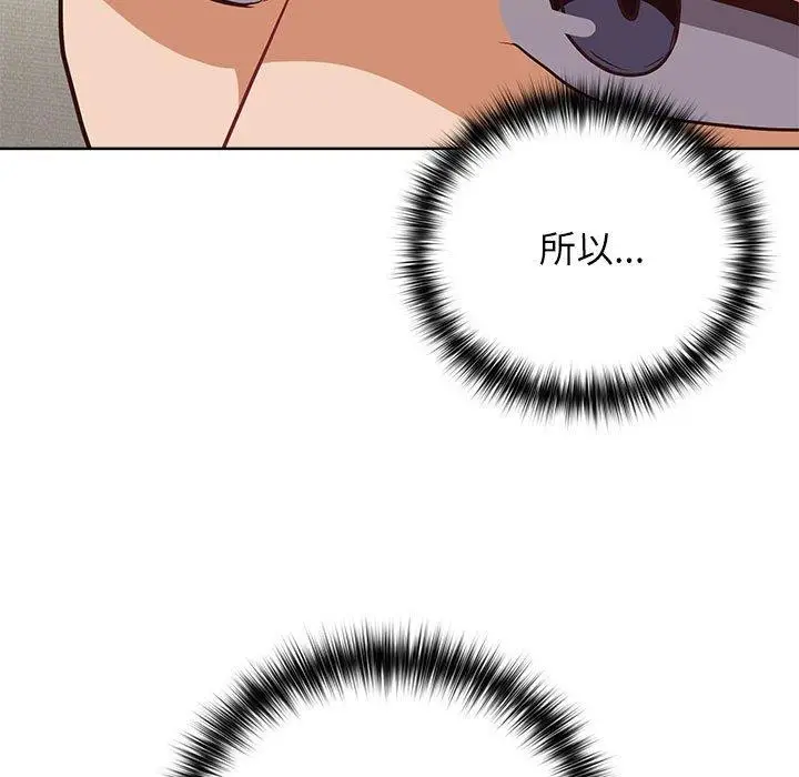 漫画《这公司归我了》第34话第89张图