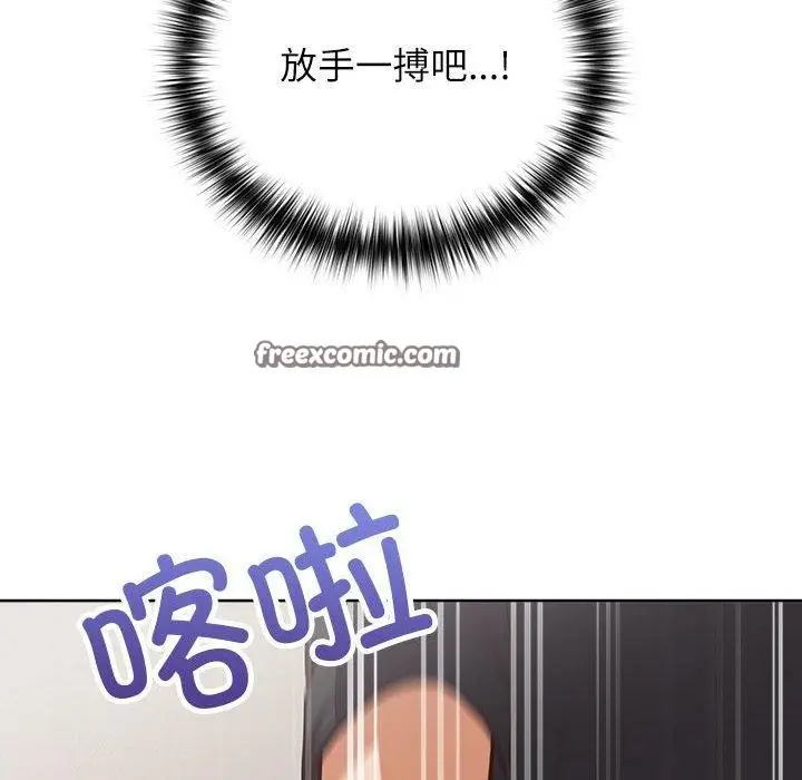 漫画《这公司归我了》第34话第90张图