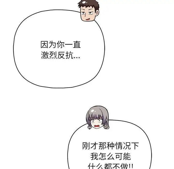 漫画《这公司归我了》第35话第102张图
