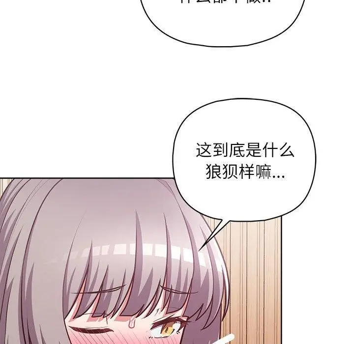 漫画《这公司归我了》第35话第103张图