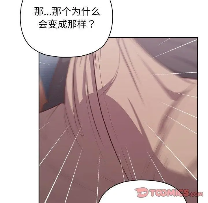 漫画《这公司归我了》第35话第105张图