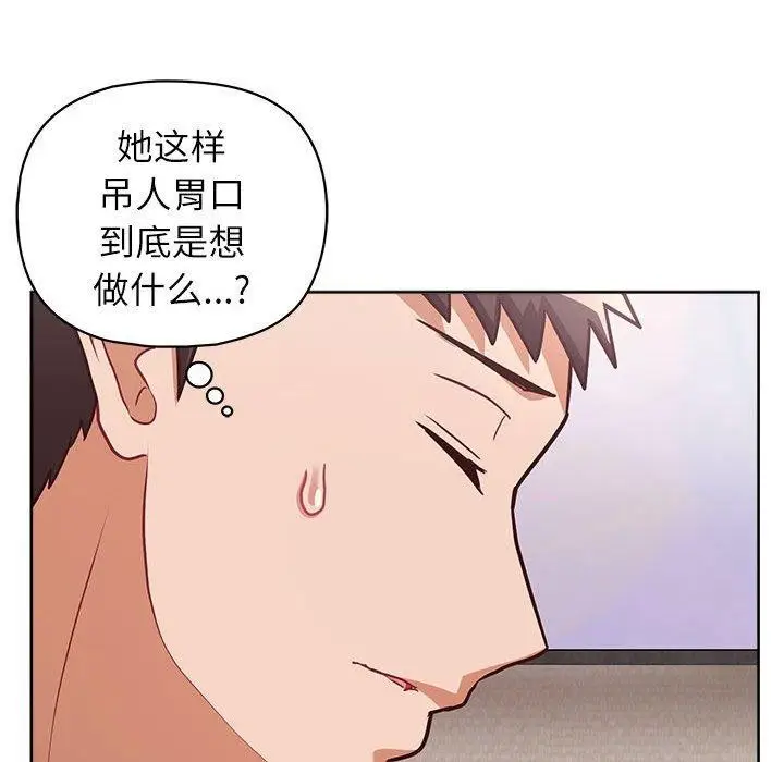 漫画《这公司归我了》第35话第118张图