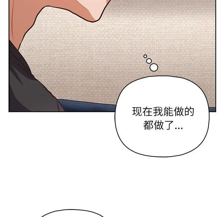 漫画《这公司归我了》第35话第119张图