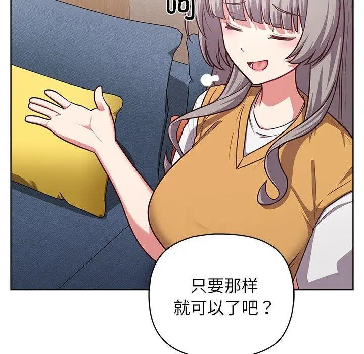 漫画《这公司归我了》第35话第12张图