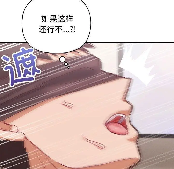 漫画《这公司归我了》第35话第120张图