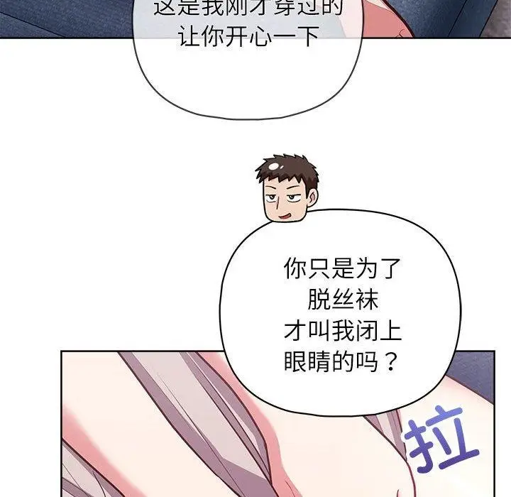 漫画《这公司归我了》第35话第124张图