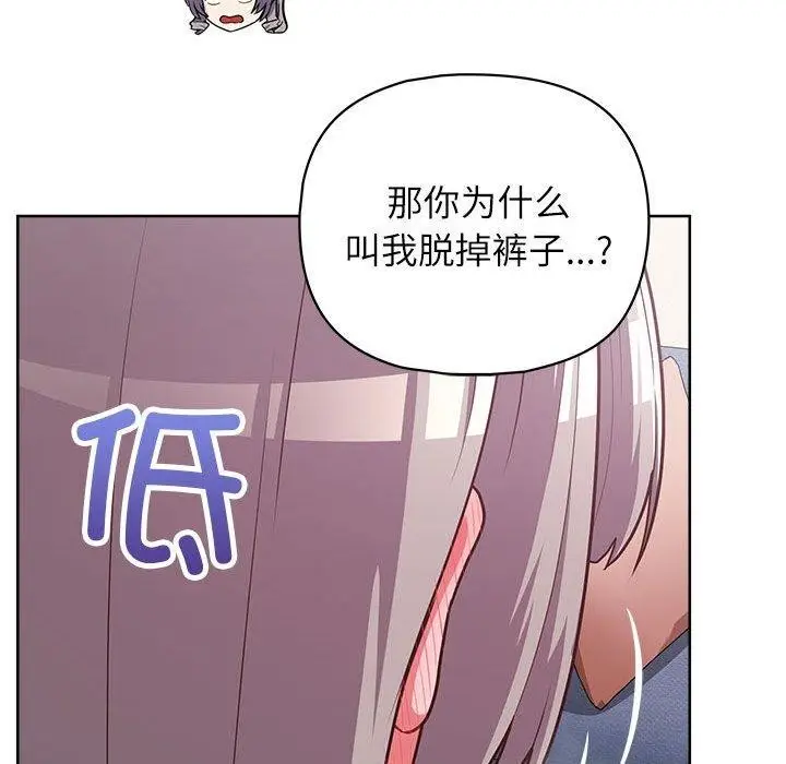 漫画《这公司归我了》第35话第126张图