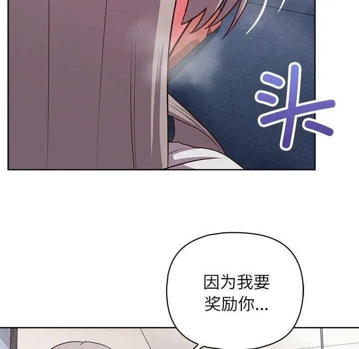 漫画《这公司归我了》第35话第127张图