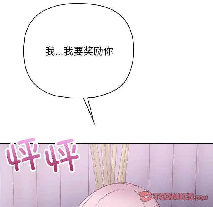 漫画《这公司归我了》第35话第135张图
