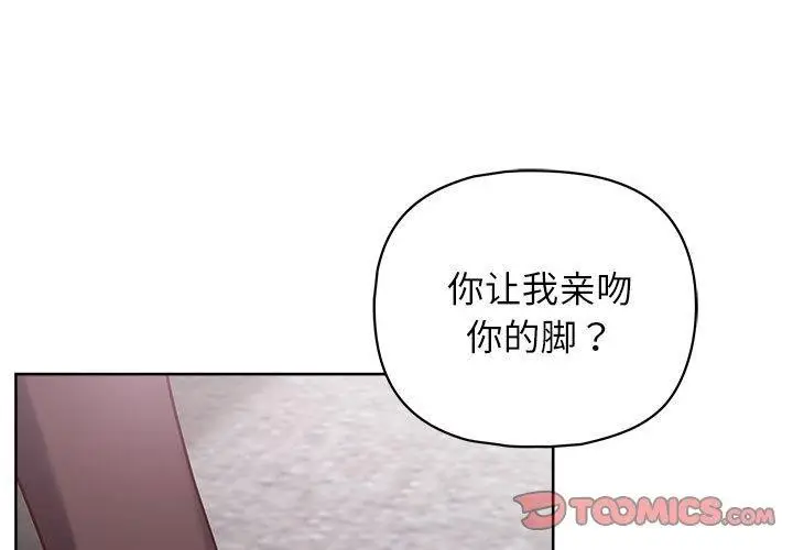 漫画《这公司归我了》第35话第3张图