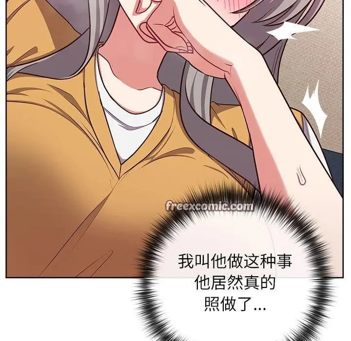 漫画《这公司归我了》第35话第32张图