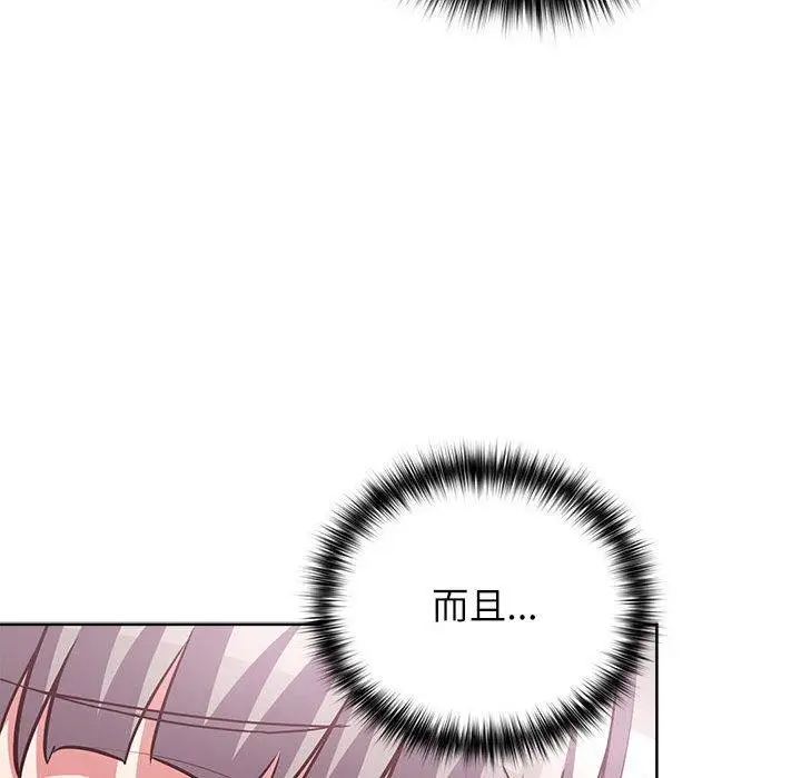 漫画《这公司归我了》第35话第36张图