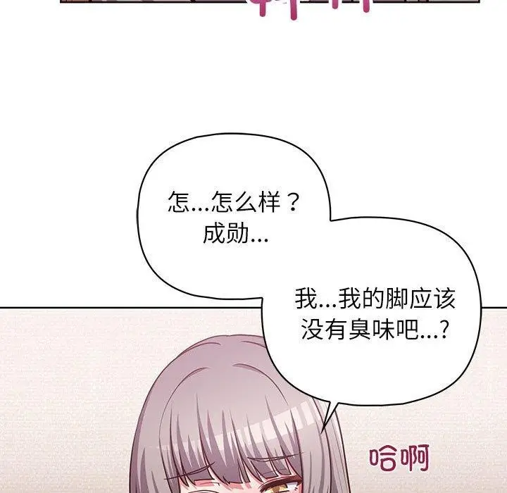 漫画《这公司归我了》第35话第42张图