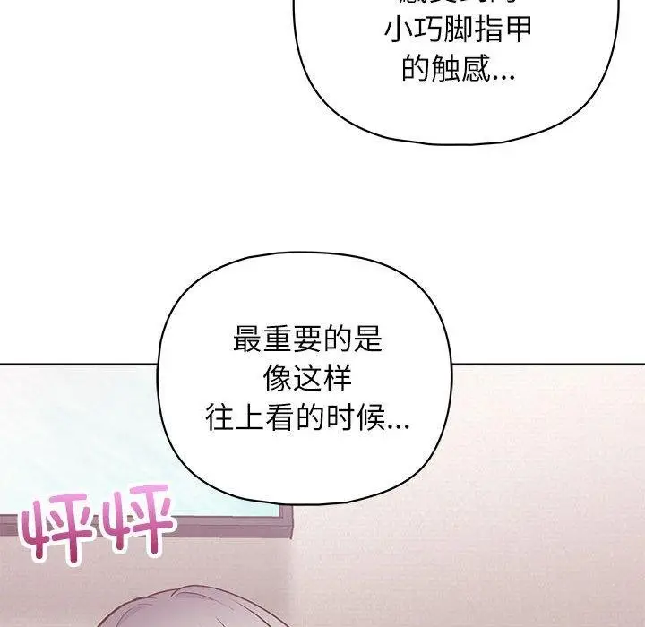 漫画《这公司归我了》第35话第54张图