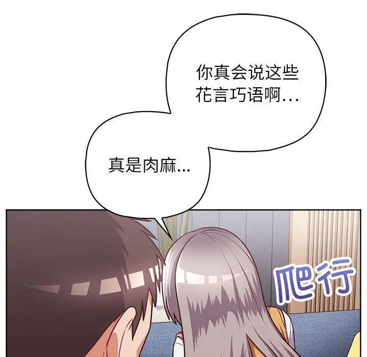 漫画《这公司归我了》第35话第61张图