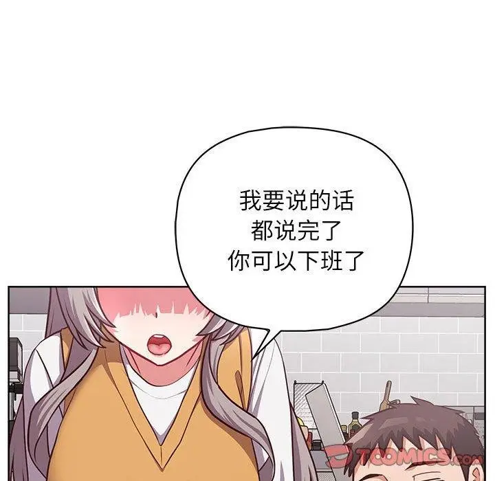 漫画《这公司归我了》第35话第63张图