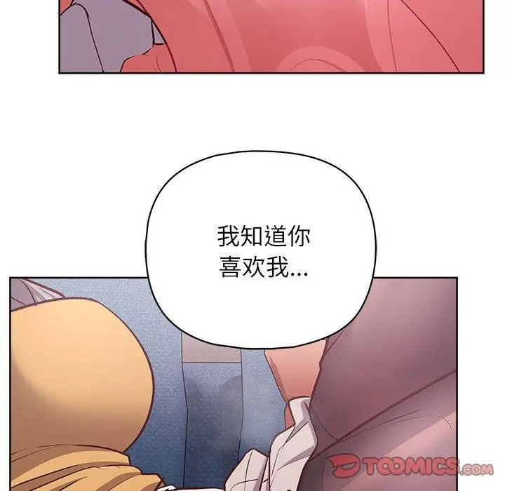 漫画《这公司归我了》第35话第81张图