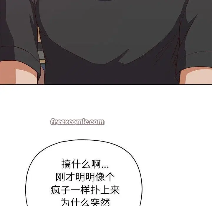 漫画《这公司归我了》第35话第96张图
