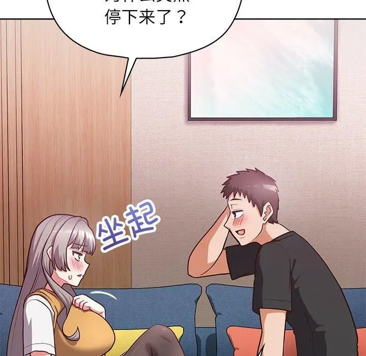 漫画《这公司归我了》第35话第97张图