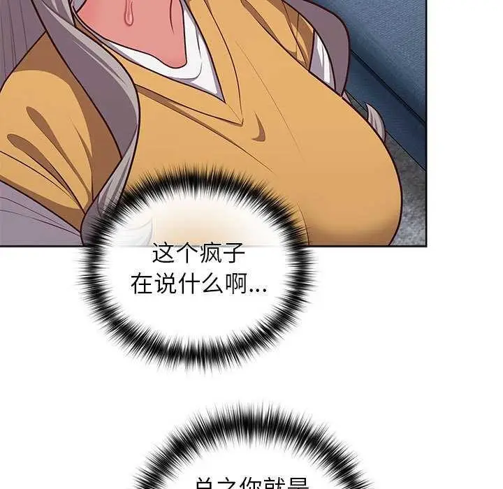 漫画《这公司归我了》第36话第104张图