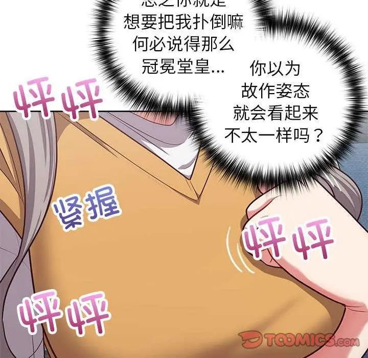 漫画《这公司归我了》第36话第105张图