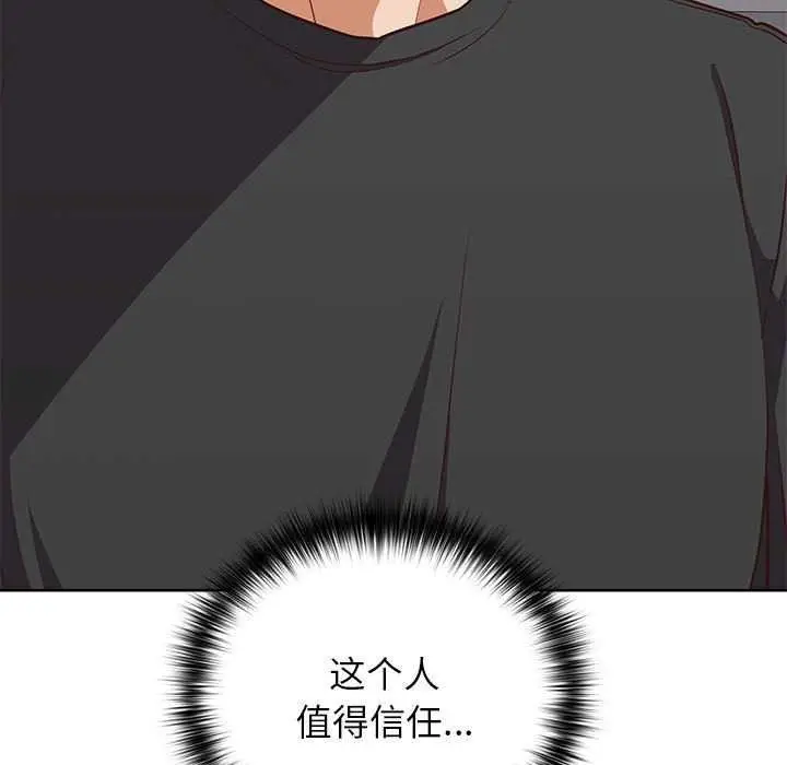 漫画《这公司归我了》第36话第109张图
