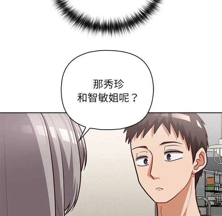 漫画《这公司归我了》第36话第110张图