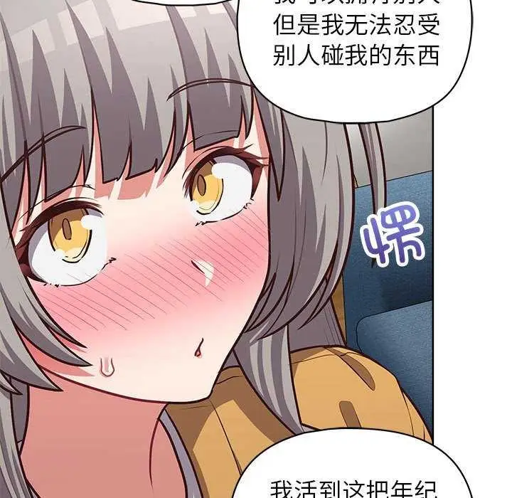 漫画《这公司归我了》第36话第119张图