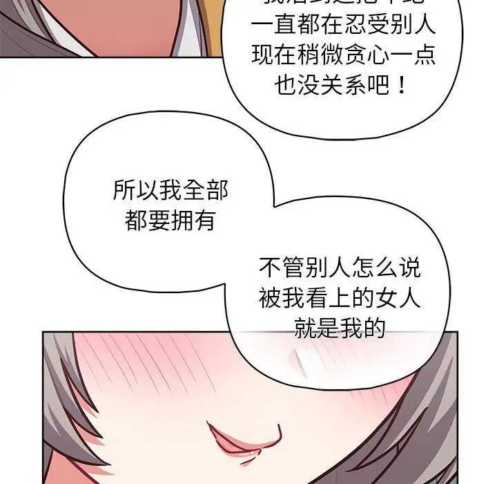 漫画《这公司归我了》第36话第120张图
