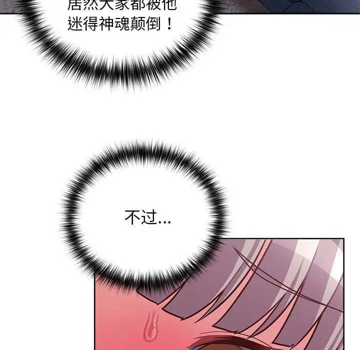 漫画《这公司归我了》第36话第14张图