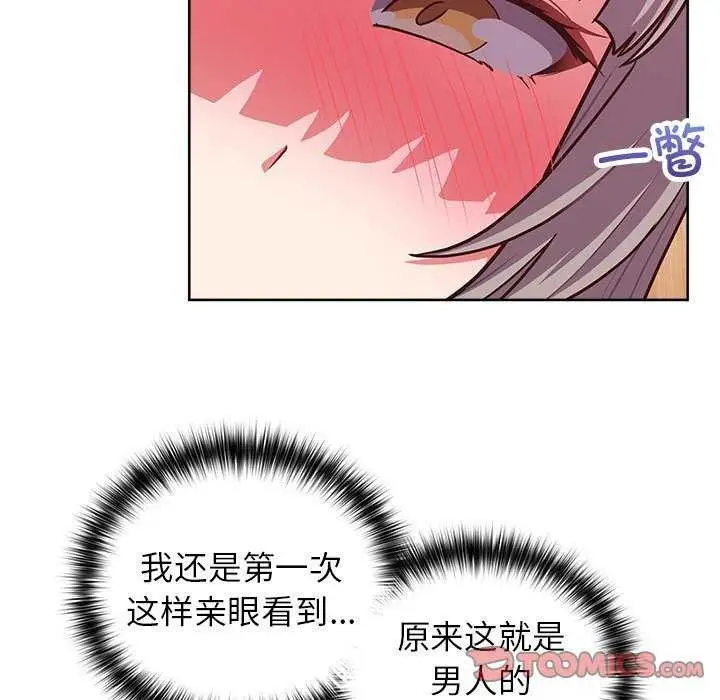 漫画《这公司归我了》第36话第15张图