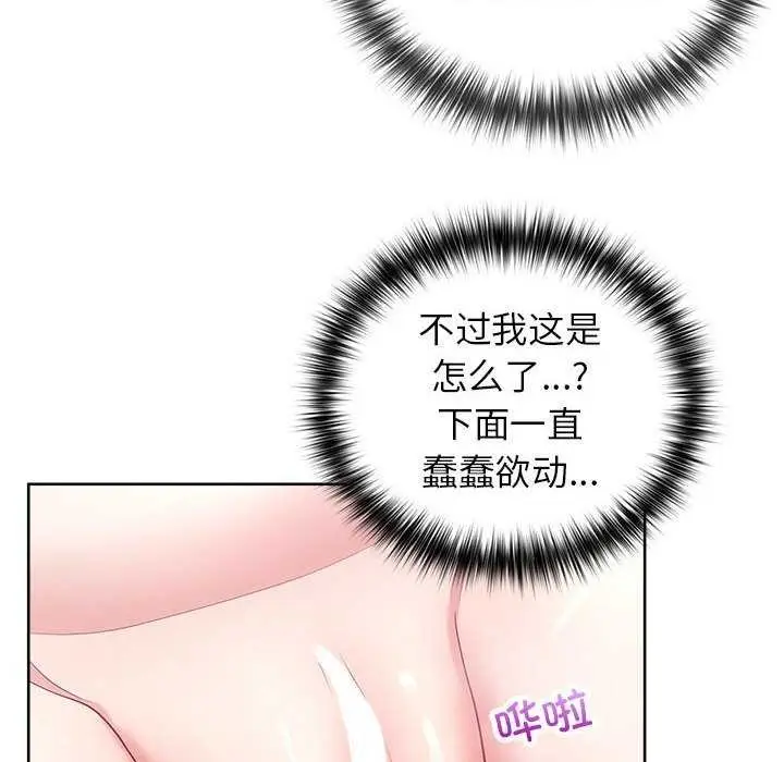 漫画《这公司归我了》第36话第18张图