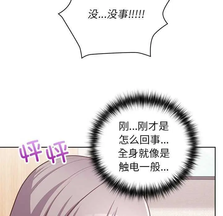 漫画《这公司归我了》第36话第30张图