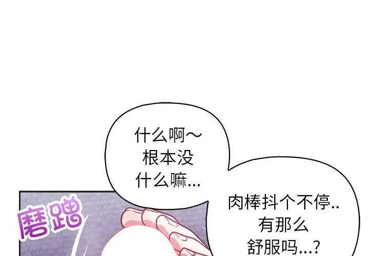 漫画《这公司归我了》第36话第4张图