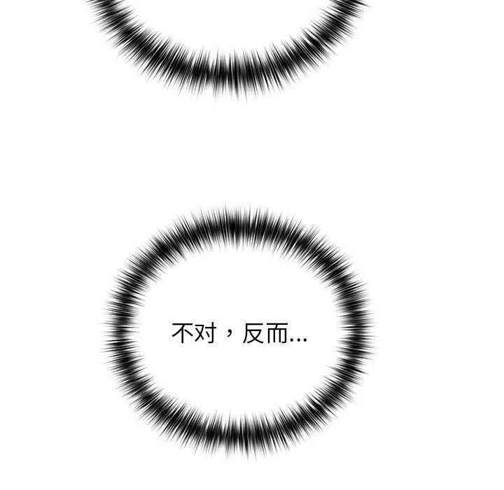 漫画《这公司归我了》第36话第47张图